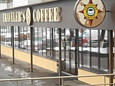 Traveler s Coffe Almaty