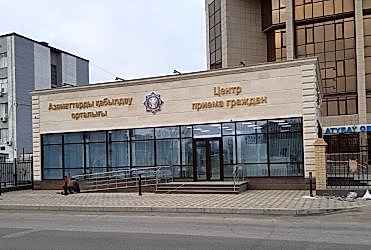 Citizens Reception Center Atrau